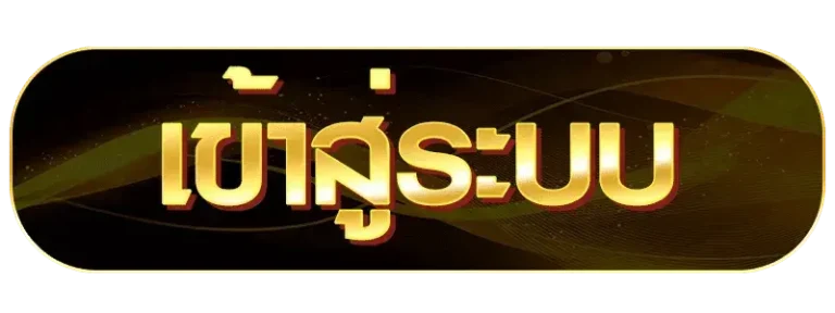 bnk789 เข้าสู่ระบบ