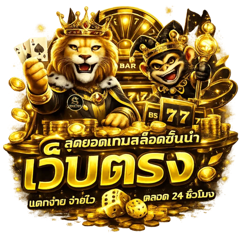 bnk 789 สมัคร